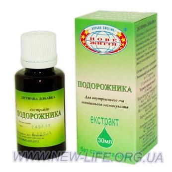 Екстракт подорожника (30 мл)