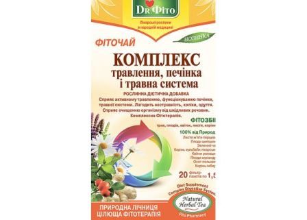 Фіточай "Комплекс. Травлення, печінка, травна система" (20 фільтр-пакетів)