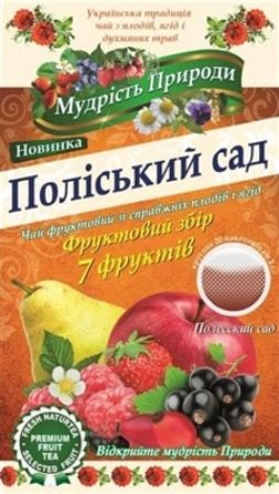 Фіточай "Поліський сад" (20 фільтр-пакетів)