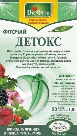 Фіточай "Детокс" (20 фільтр-пакетів)