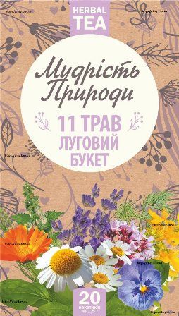 Фиточай “Луговой букет 11 трав” (20 фильтр-пакетов)