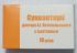 Супозиторії ректальні з ізатітонієм доктора О.І. Потопальського (Свічки) 10 шт